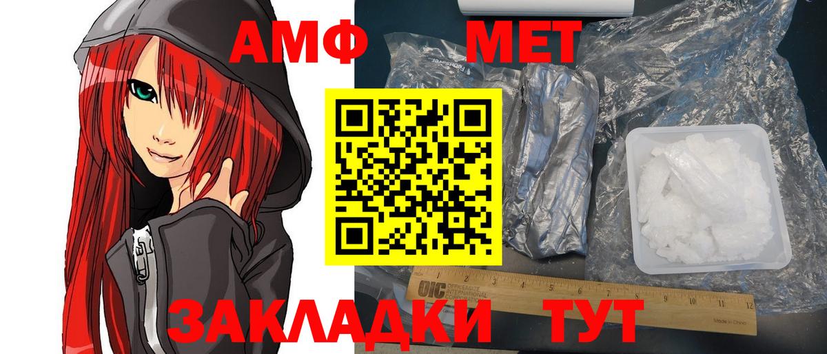 АМФ Розовый Мыски