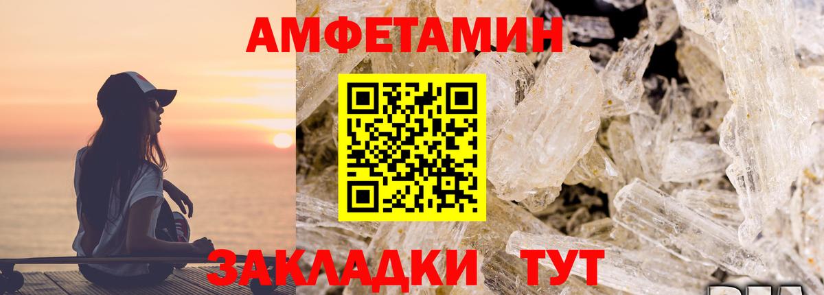 Амфетамин 97%  Вход с VPN  Амфетамин  Мыски 