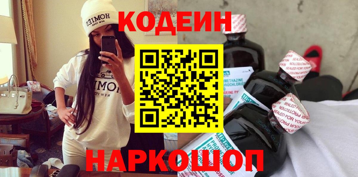 ГЕРОИН Мыски