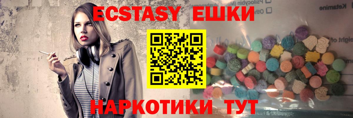 Мыски  ЭКСТАЗИ 280мг  Вход с VPN  ЭКСТАЗИ бентли 