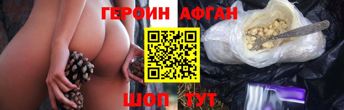 Мыски  Героин  Вход с VPN  ГЕРОИН Heroin 