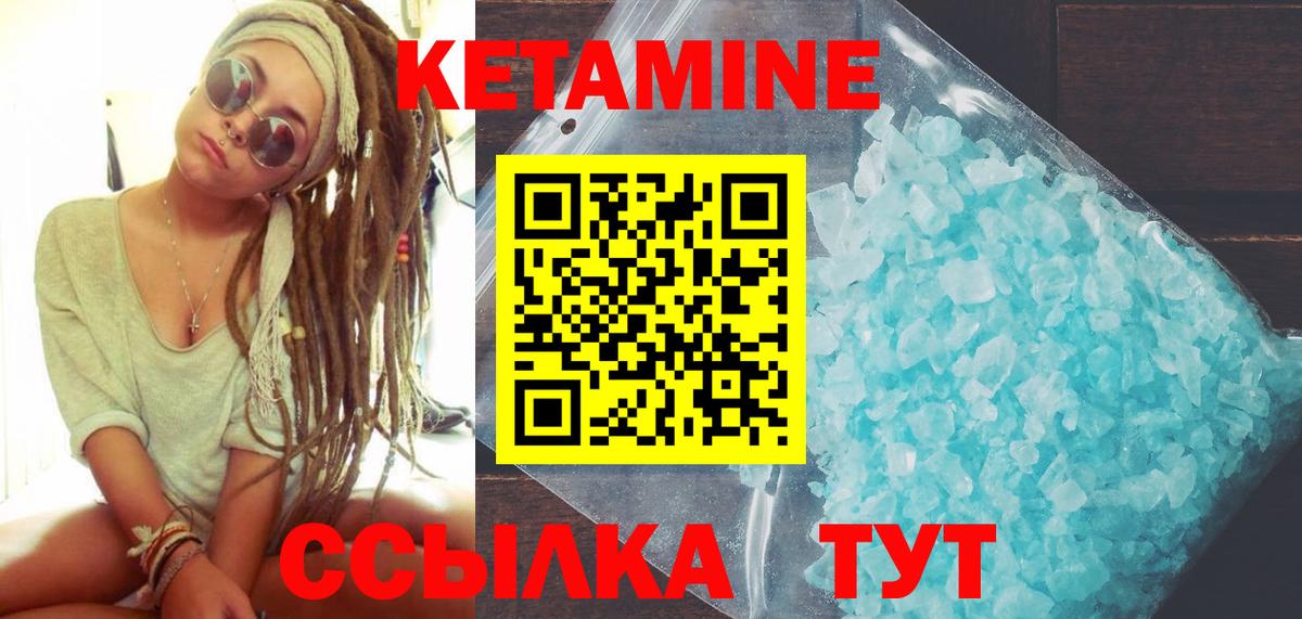 КЕТАМИН VHQ  Кетамин VHQ  Мыски  Вход с VPN 