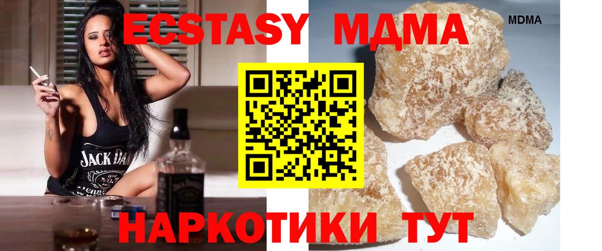MDMA VHQ  MDMA crystal  Мыски  Вход с VPN 