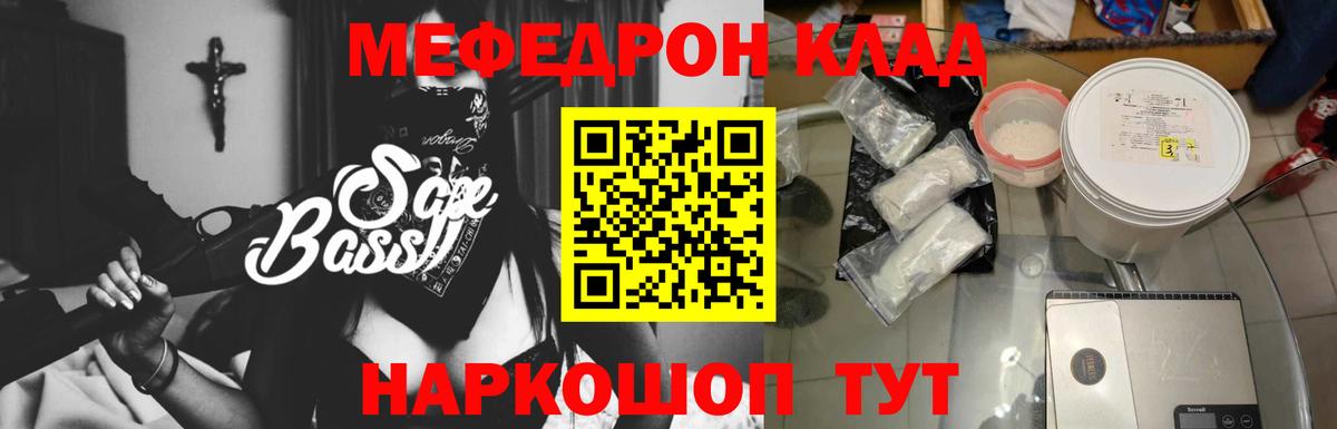 МЯУ-МЯУ mephedrone  Вход с VPN  KRAKEN ТОР  МЕФ  Мыски  Мефедрон 
