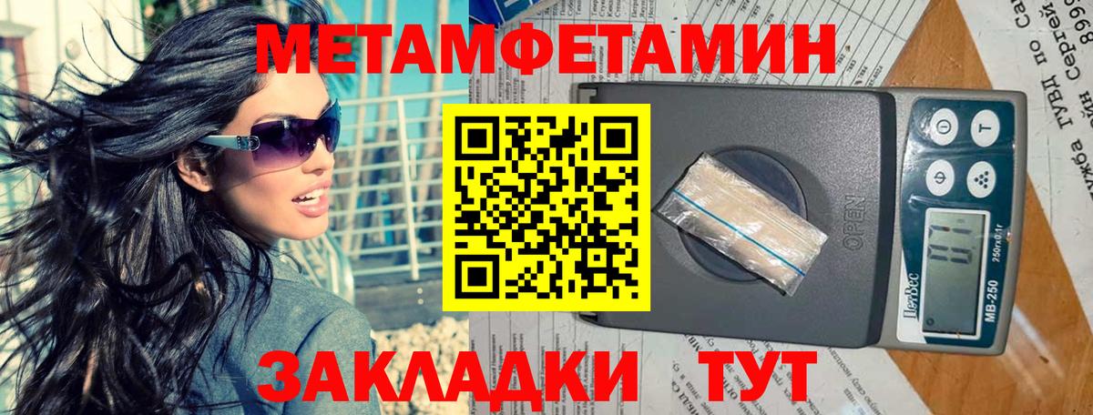 Метамфетамин винт Мыски