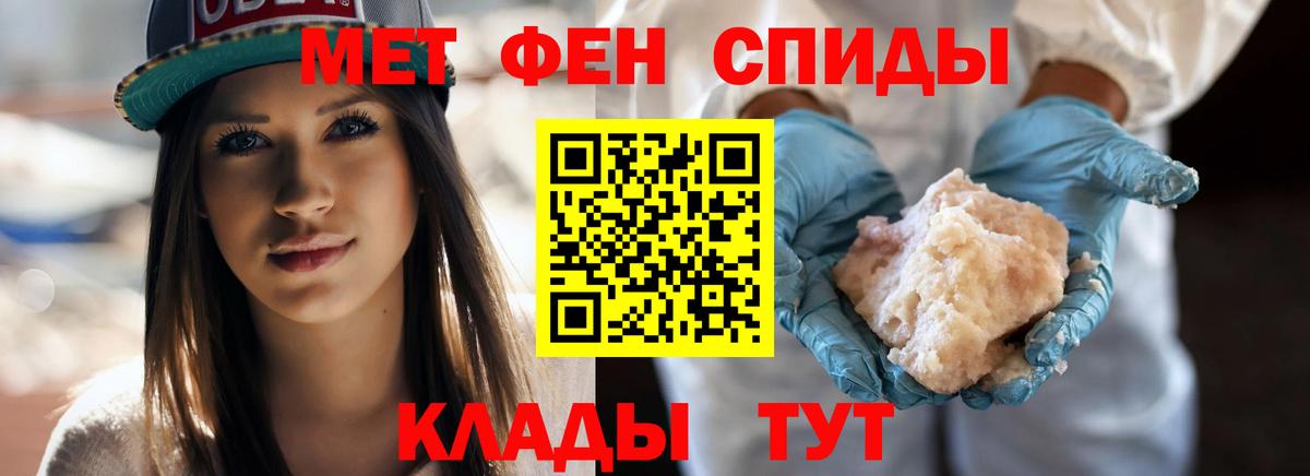 Метамфетамин пудра  Вход с VPN  Мыски 