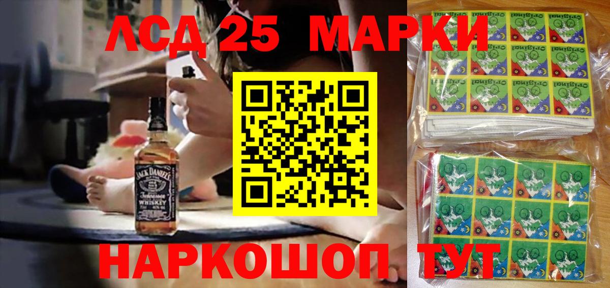 Марки 25I-NBOMe 1,8мг  Вход с VPN  Мыски  Марки 25I-NBOMe 1,8мг 