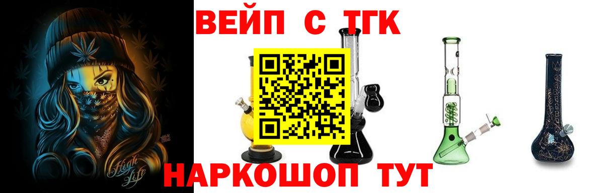 Мыски  Дистиллят ТГК вейп  Дистиллят ТГК Wax  Вход с VPN 