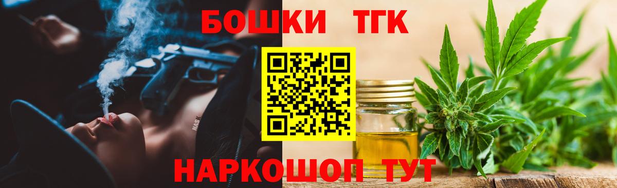 Бошки Шишки Bruce Banner  Вход с VPN  Мыски  Марихуана ГИДРОПОН 